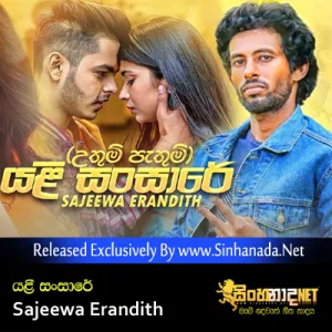 Cover Art – Yali Sansare (Uthum Pathum) - Sajeewa Erandith.mp3