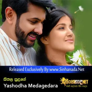 Cover Art – Seethala Sulange (Adaraneeya Prarthana Film) - Yashodha Medagedara.mp3