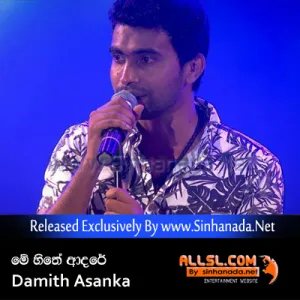Cover Art – Me Hithe Adare (Patan Ganna Haduwath) - Damith Asanka.mp3