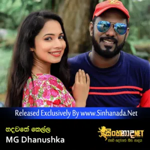 Cover Art – Ine Gatena Diga Konde - MG Dhanushka.mp3