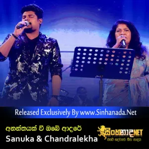 Cover Art – Ananthayak Wee Obe Adare - Sanuka & Chandralekha.mp3