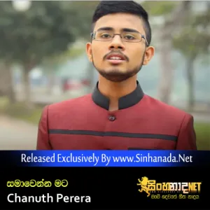 Cover Art – Samawanna Mata - Chanuth Perera.mp3