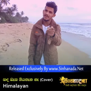 Cover Art – Sanda Besa Giya Thena Ne (Cover) - Himalayan.mp3
