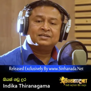 Cover Art – Siyak Gav Dura - Indika Thiranagama.mp3