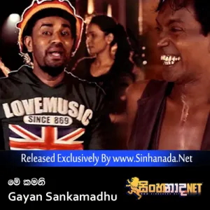 Cover Art – Me Kamani - Gayan Sankamadhu.mp3