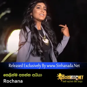 Cover Art – Kelinma Ahanna Aiya - Rochana.mp3