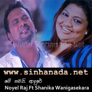 Cover Art – Me Thamai Adare - Noyel Raj Ft Shanika Wanigasekara.mp3
