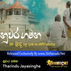 Cover Art – Nuwara Gamana - Tharindu Jayasinghe.mp3