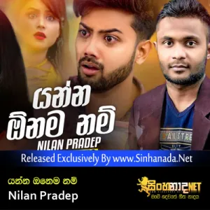 Cover Art – Yanna Onama Nam - Nilan Pradep.mp3