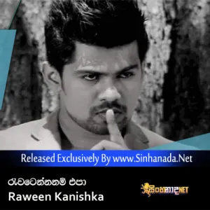 Cover Art – Me Tharam (Rewatenna Nam Epa) - Raween Kanishka.mp3