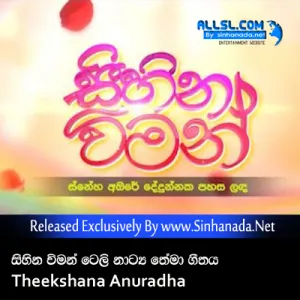 Cover Art – Me Wasantha Pem Mal Gomuwe (Sihina Wiman Teledrama Theme Song) - Theekshana Anuradha.mp3