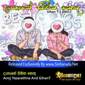 Cover Art – Dahane Sibina Nethu Sinhala Rap - Anoj Yasarathne And GihanT.mp3