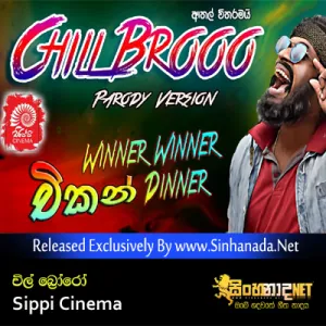 Cover Art – Chill Bro - Sippi Cinema.mp3