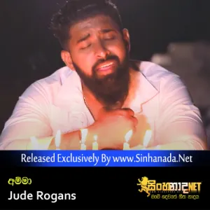 Cover Art – Amma ( Dewurinma Maage ) - Jude Rogans.mp3