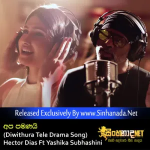 Cover Art – Apa Pamanai ( Diwithura Tele Drama Song ) - Hector Dias Ft Yashika Subhashini.mp3