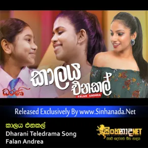 Cover Art – Kaalaya Enakal - Falan Andrea Dharani Teledrama Song.mp3