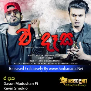 Cover Art – E Dasa - Dasun Madushan Ft Kevin Smokio.mp3