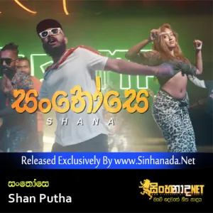 Cover Art – Santhosey - Shan Putha.mp3