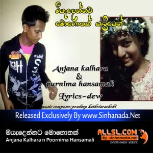 Cover Art – Miyadennata Mohothak Kaliyen - Anjana Kalhara n Poornima Hansamali.mp3