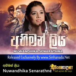 Cover Art – Abhiman Liya - Nuwandhika Senarathne.mp3