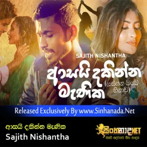 Asai Dakinna Manika - Sajith Nishantha.mp3