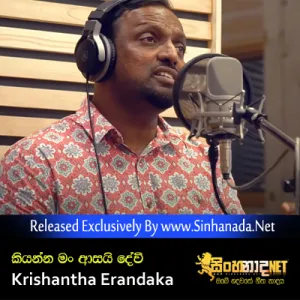 Cover Art – Kiyanna Man Asai Dewi - Krishantha Erandaka.mp3