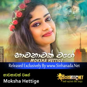 Cover Art – Bawanawak Wage - Moksha Hettige.mp3