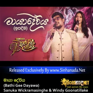 Cover Art – Maya Deviya (Bathi Gee Dayawa) - Sanuka Wickramasinghe & Windy Goonatillake.mp3