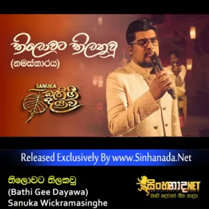 Cover Art – Thilowata Thilakawu (Bathi Gee Dayawa) - Sanuka Wickramasinghe.mp3