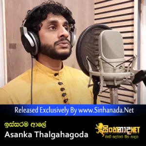 Cover Art – Issarama Ale - Asanka Thalgahagoda.mp3