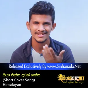 Cover Art – Oya Ekkan Durak Yanna (Short Cover Song) - Himalayan.mp3