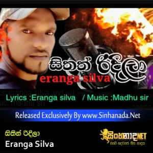 Cover Art – Sithath Ridila - Eranga Silva.mp3