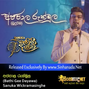 Cover Art – Ajapaala Rukmula (Bathi Gee Dayawa) - Sanuka Wickramasinghe.mp3