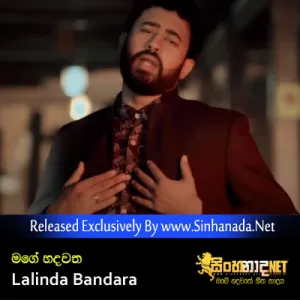 Cover Art – Mage Hadawatha - Lalinda Bandara.mp3