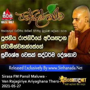 Cover Art – Sirasa FM Pansil Maluwa - Ven Rajagiriye Ariyaghana Thero 2021-05-27.mp3