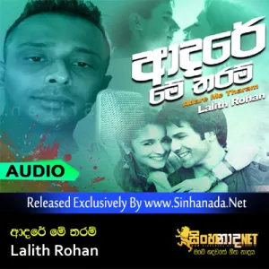 Cover Art – Adare Me Tharam - Lalith Rohan.mp3