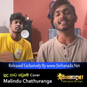 Cover Art – Sudu Pata Gaume Cover - Malindu Chathuranga.mp3