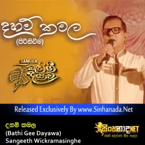 Cover Art – Daham Kamala (Bathi Gee Dayawa) - Sangeeth Wickramasinghe.mp3