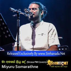 Cover Art – Ma Ahase Liyu De (Sirasa FM Covers) - Miyuru Somarathne.mp3