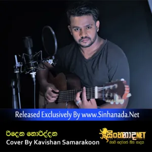 Cover Art – Ridena Noriddena Cover By Kavishan Samarakoon Ft Sanka Dineth.mp3