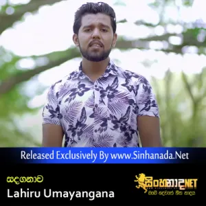 Cover Art – Sandaganawa - Lahiru Umayangana.mp3