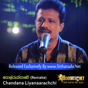 Cover Art – Polruppawe (Remake) - Chandana Liyanaarachchi.mp3