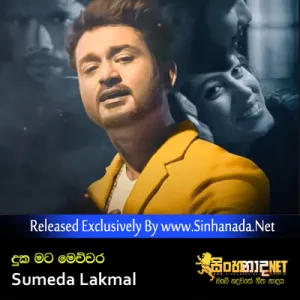 Cover Art – Duka Mata Mechchara - Sumeda Lakmal.mp3