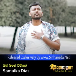 Cover Art – Oba Mage Jiwithe - Samalka Dias.mp3