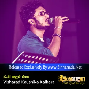 Cover Art – Wahi Kandulu Epa - Visharad Kaushika Kalhara.mp3