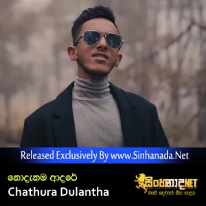 Cover Art – Nodanama Adare - Chathura Dulantha.mp3