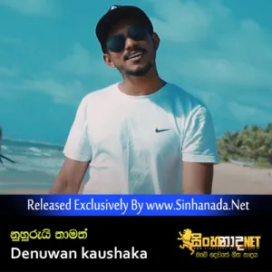 Cover Art – Nuhurui Thamath - Denuwan kaushaka.mp3