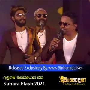 Cover Art – New Nonstop - Sahara Flash 2021.mp3