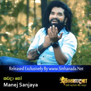 Cover Art – Kawada Ho - Manej Sanjaya.mp3