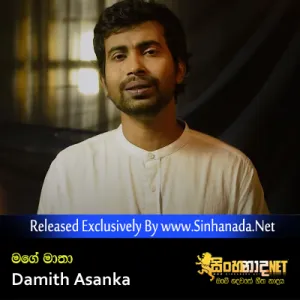 Mage Maatha (Kampa Nathi) - Damith Asanka.mp3